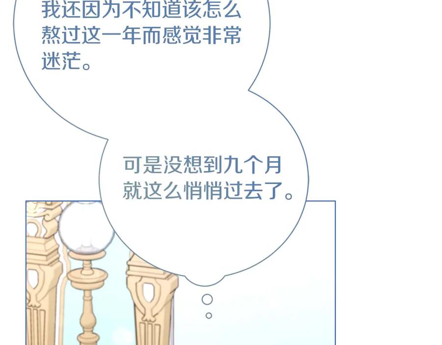 《皇后才不是配角》第36话 剧情里本不该出现的角色 第92页
