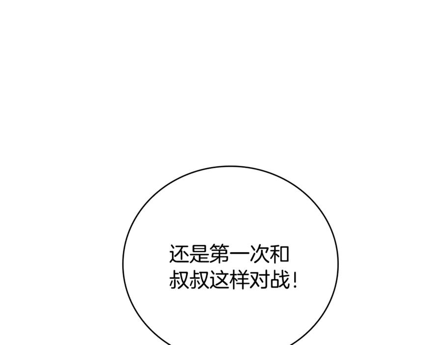 《这个养成游戏有点毒》第34话 再次上战场 第112页