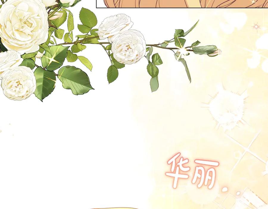 《皇后才不是配角》第36话 剧情里本不该出现的角色 第114页
