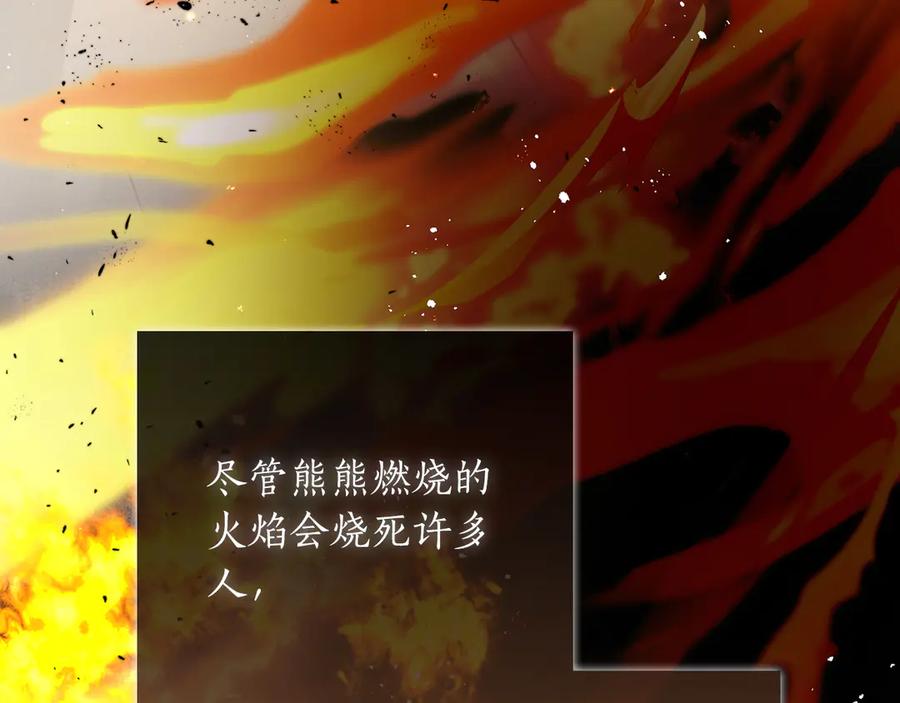 《伯爵大人夜未眠》第36话 重新升起的“太阳” 第142页