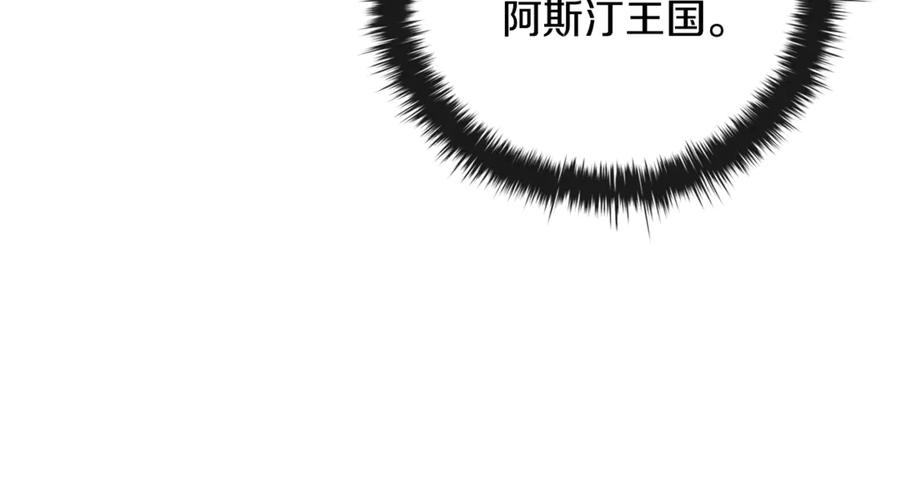 《这个养成游戏有点毒》第34话 再次上战场 第202页