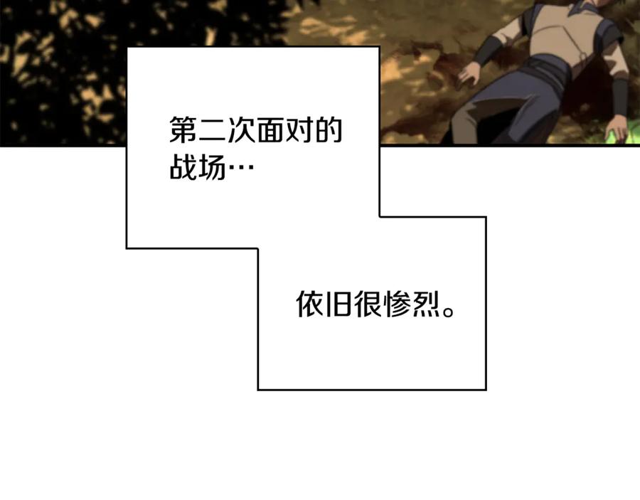 《这个养成游戏有点毒》第34话 再次上战场 第184页