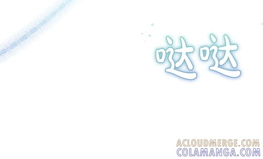 《皇后才不是配角》第36话 剧情里本不该出现的角色 第129页