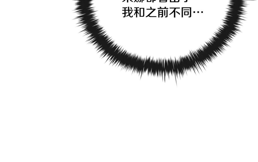 《这个养成游戏有点毒》第34话 再次上战场 第135页