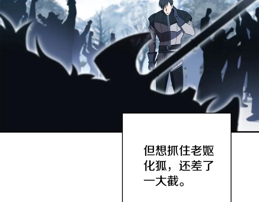 《这个养成游戏有点毒》第34话 再次上战场 第154页