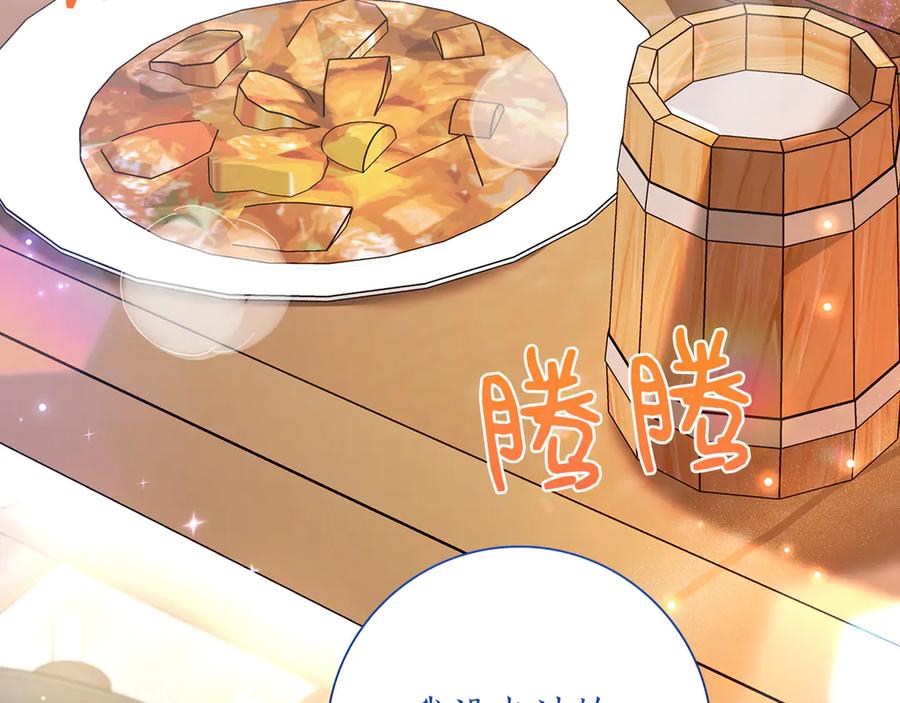 《伯爵大人夜未眠》第36话 重新升起的“太阳” 第8页