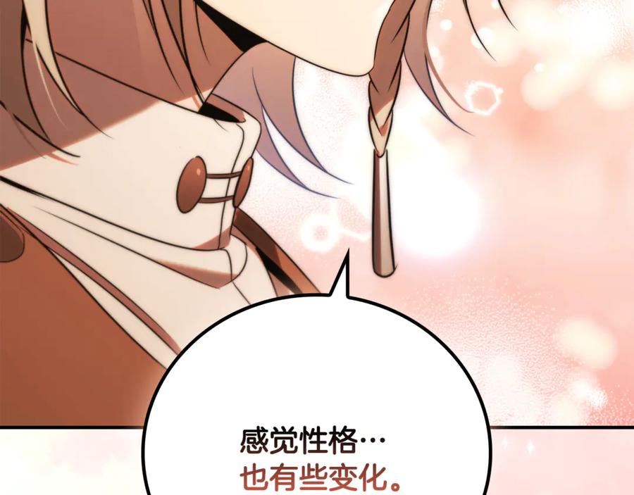 《这个养成游戏有点毒》第34话 再次上战场 第126页