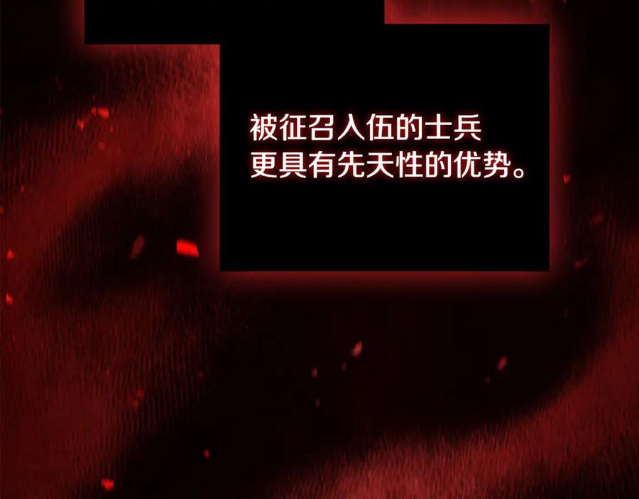 《这个养成游戏有点毒》第34话 再次上战场 第192页