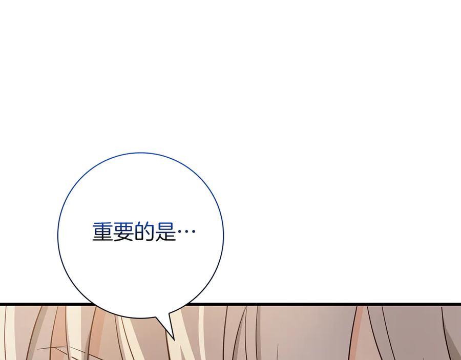 《伯爵大人夜未眠》第36话 重新升起的“太阳” 第106页