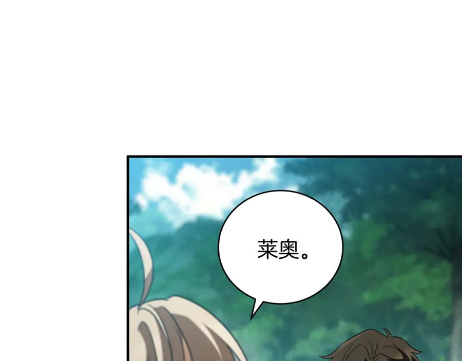 《这个养成游戏有点毒》第34话 再次上战场 第226页