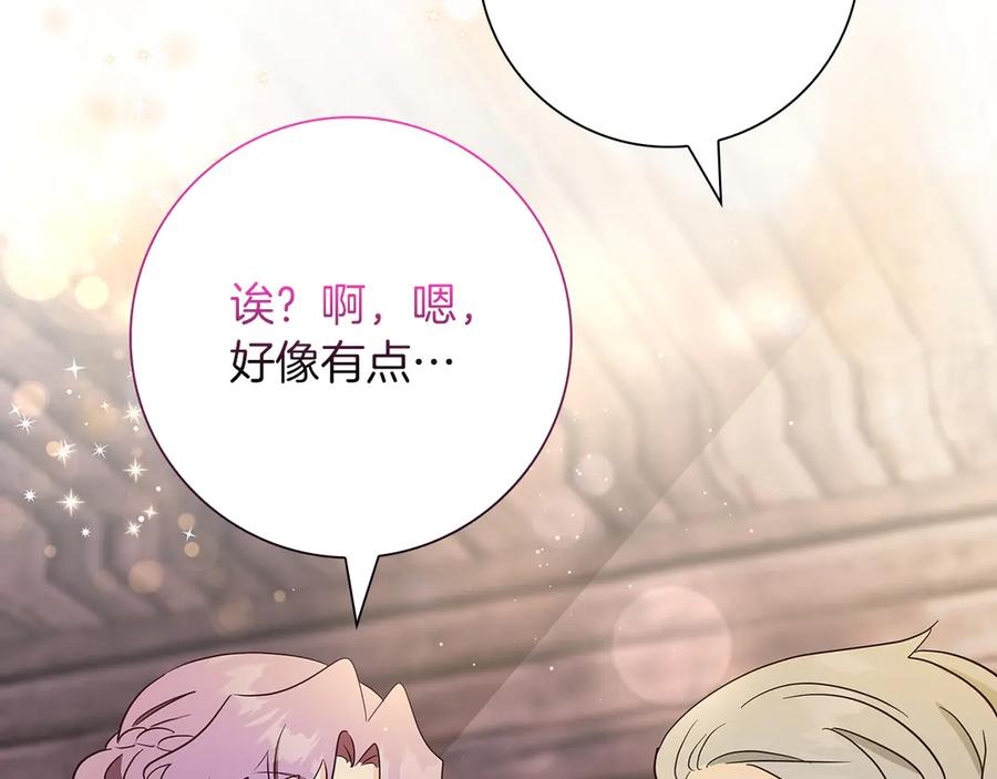 《伯爵大人夜未眠》第36话 重新升起的“太阳” 第182页