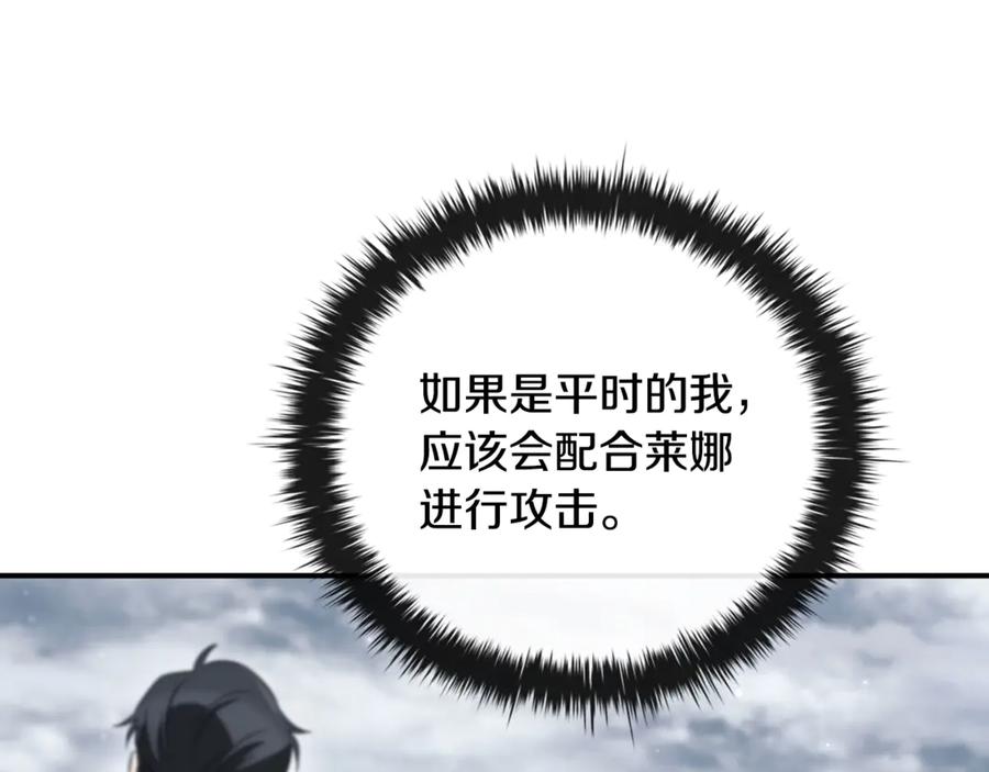 《这个养成游戏有点毒》第34话 再次上战场 第14页