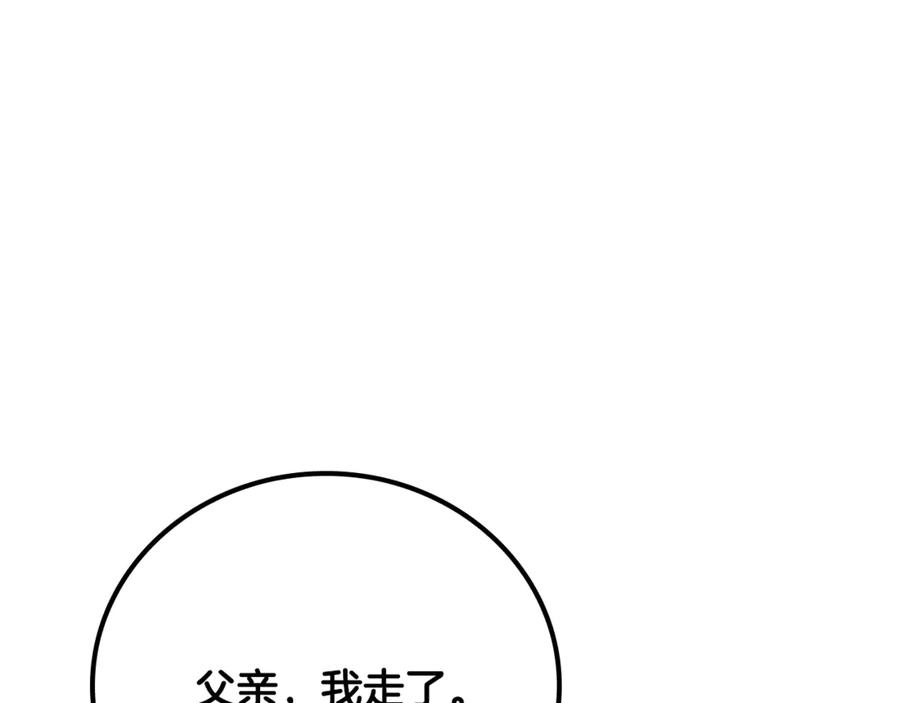 《这个养成游戏有点毒》第34话 再次上战场 第159页