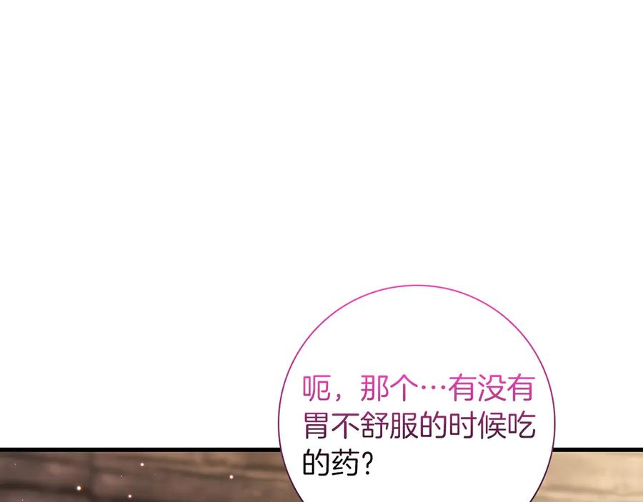 《伯爵大人夜未眠》第36话 重新升起的“太阳” 第156页