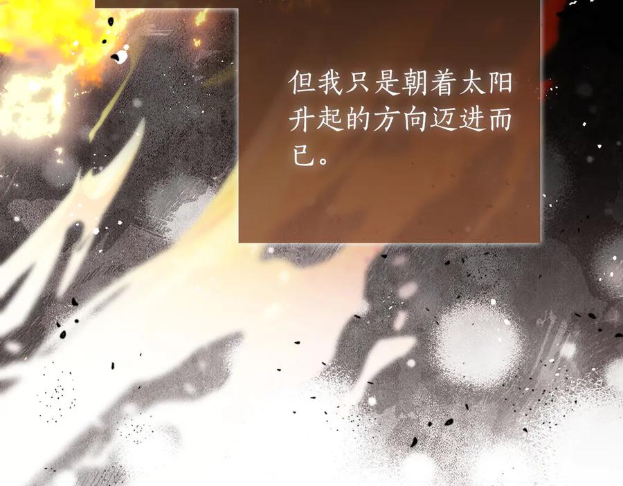 《伯爵大人夜未眠》第36话 重新升起的“太阳” 第143页