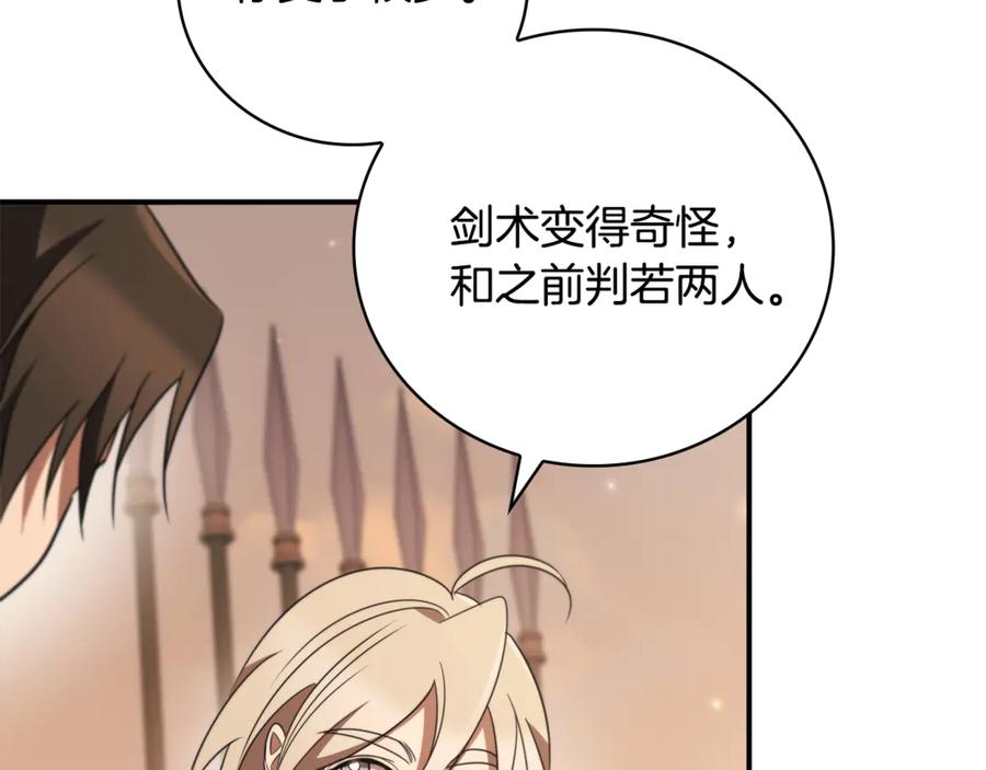 《这个养成游戏有点毒》第34话 再次上战场 第114页
