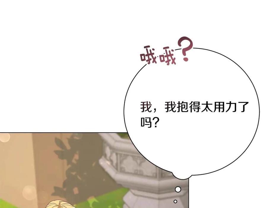 《皇后才不是配角》第37话 两面人 第48页