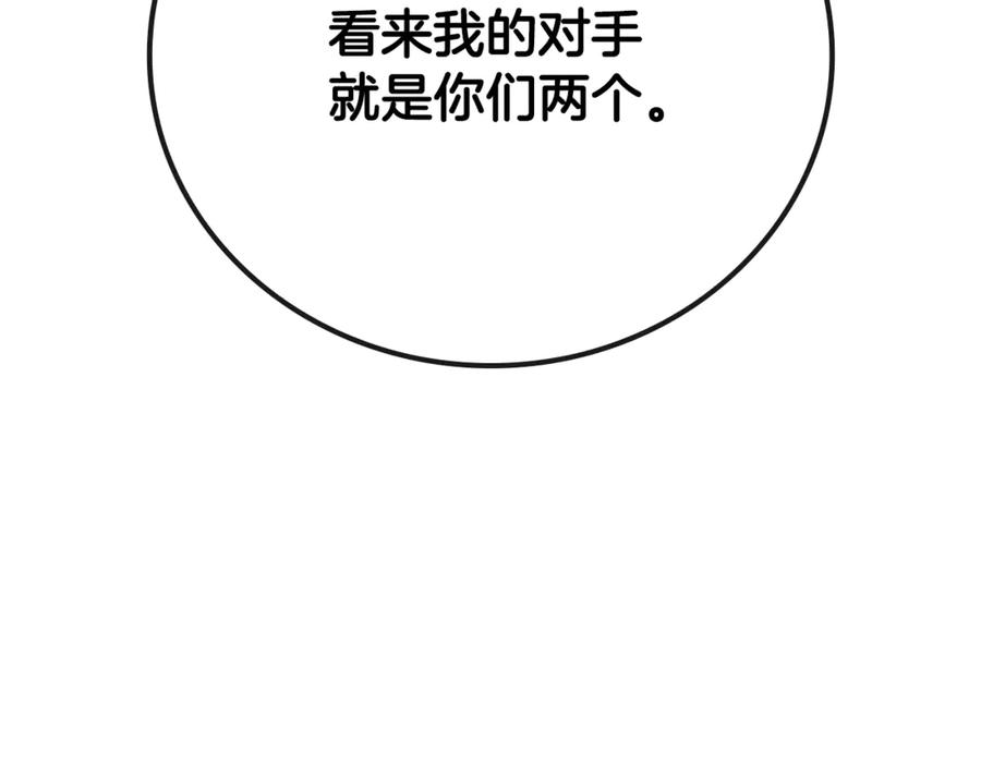 《这个养成游戏有点毒》第35话 对战红发骑士 第44页