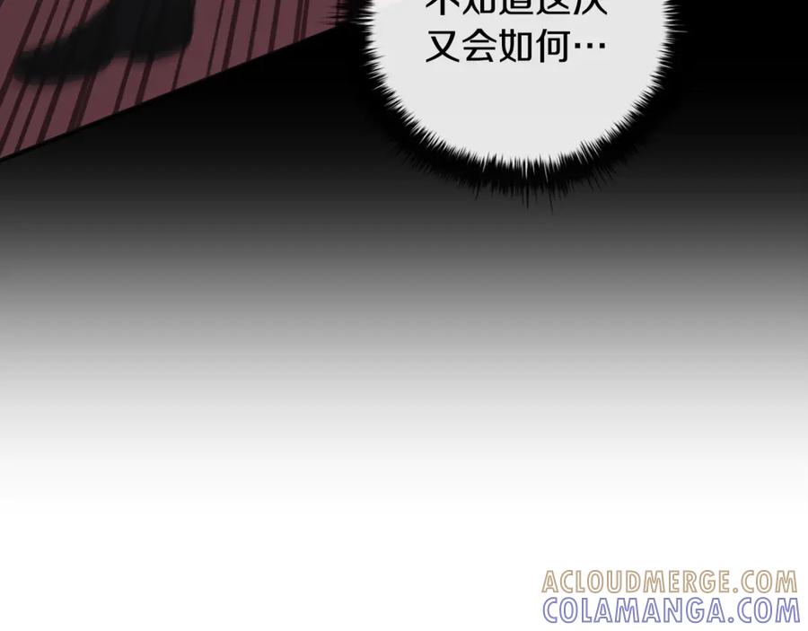 《这个养成游戏有点毒》第35话 对战红发骑士 第85页