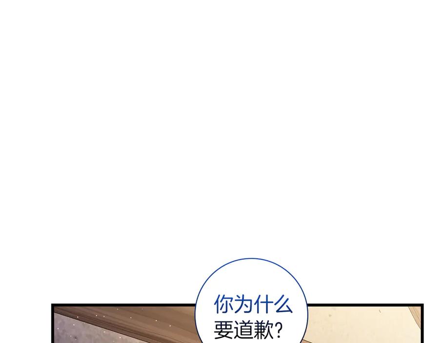 《伯爵大人夜未眠》第37话 兄弟再冲突 第144页