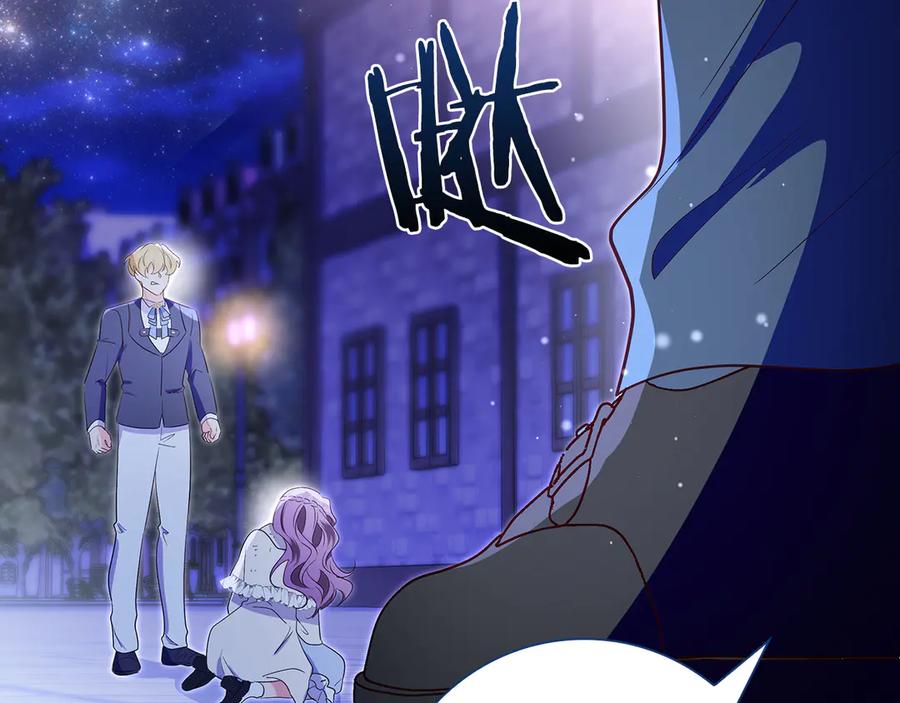 《伯爵大人夜未眠》第37话 兄弟再冲突 第87页