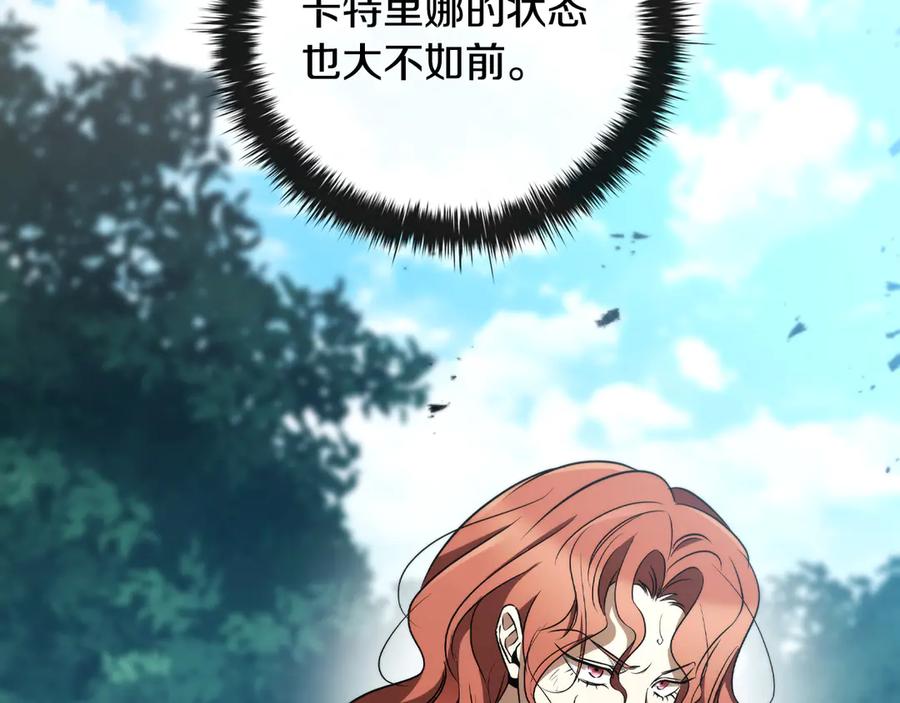 《这个养成游戏有点毒》第35话 对战红发骑士 第90页