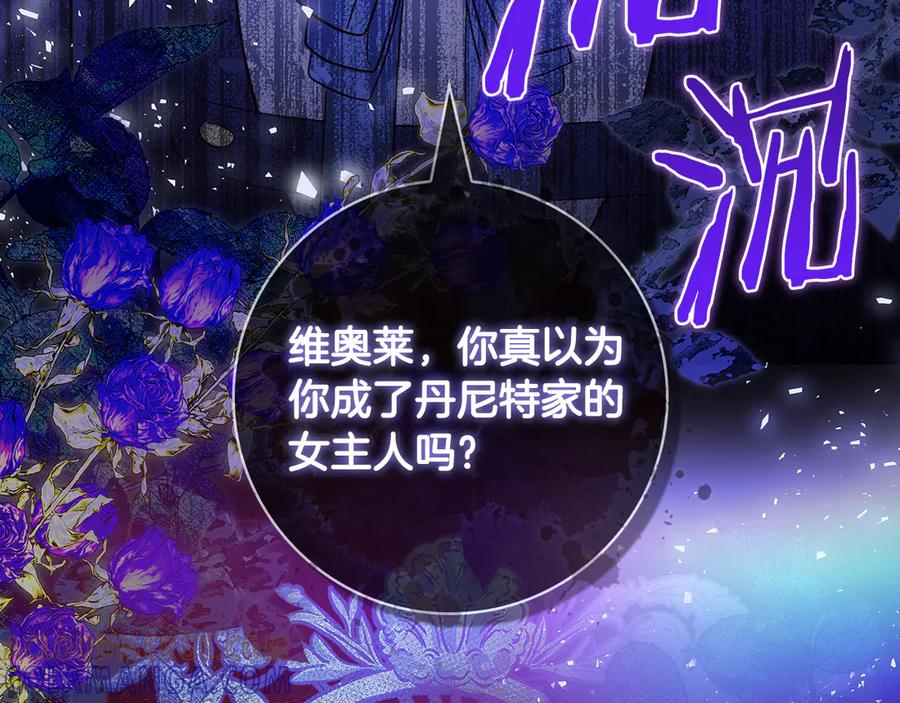 《伯爵大人夜未眠》第37话 兄弟再冲突 第53页
