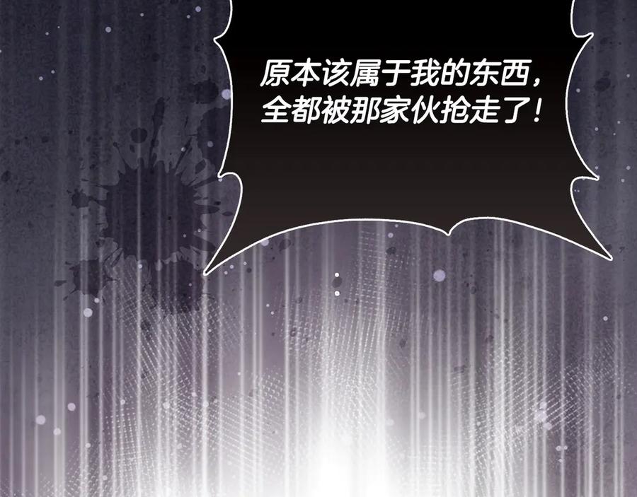 《伯爵大人夜未眠》第37话 兄弟再冲突 第82页