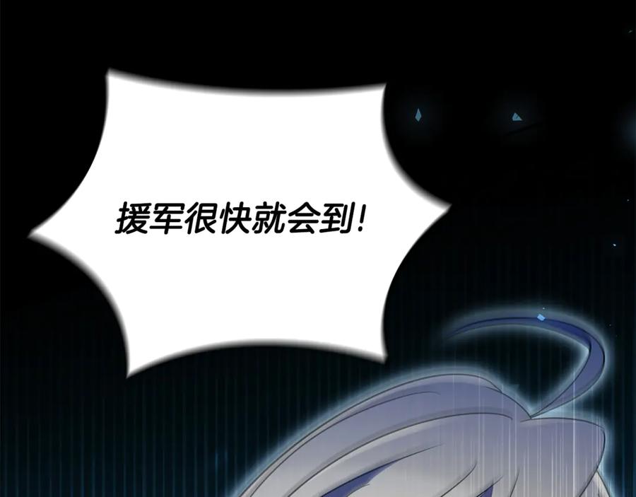 《这个养成游戏有点毒》第35话 对战红发骑士 第23页