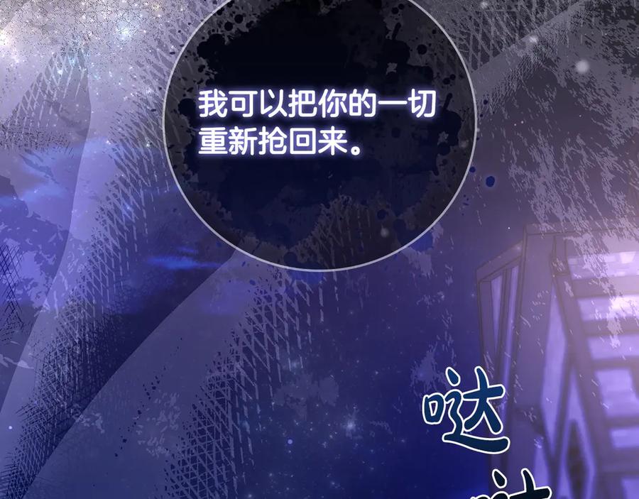 《伯爵大人夜未眠》第37话 兄弟再冲突 第132页