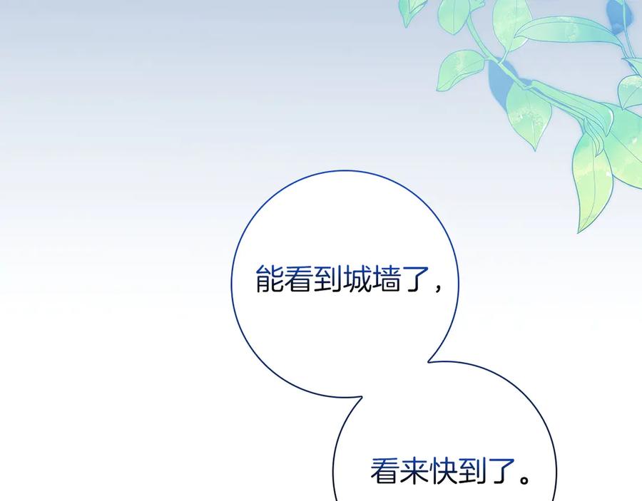 《伯爵大人夜未眠》第37话 兄弟再冲突 第198页
