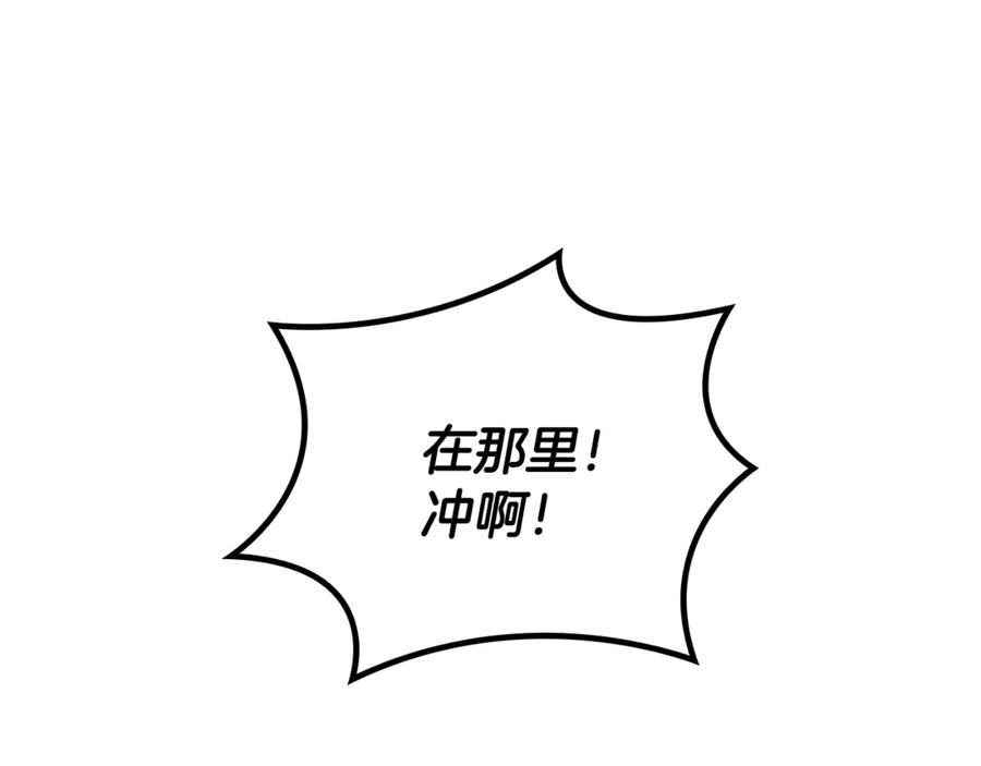 《这个养成游戏有点毒》第35话 对战红发骑士 第58页