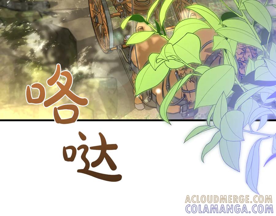 《伯爵大人夜未眠》第37话 兄弟再冲突 第193页