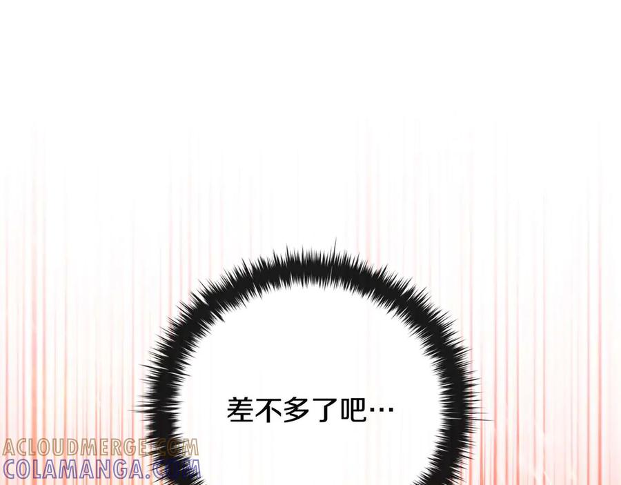 《这个养成游戏有点毒》第35话 对战红发骑士 第153页
