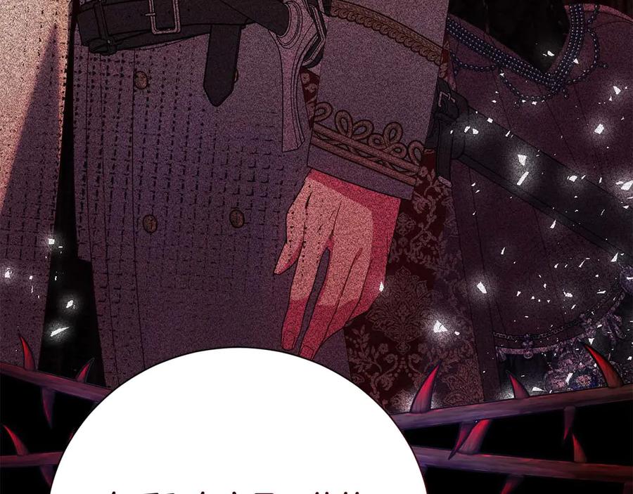 《皇后才不是配角》第37话 两面人 第148页