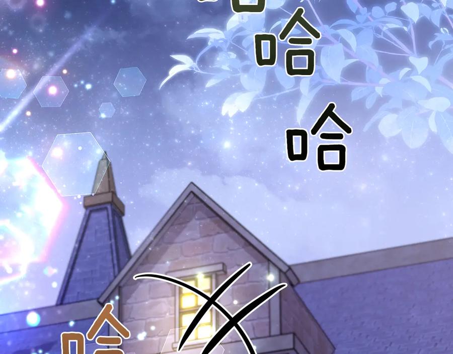 《伯爵大人夜未眠》第37话 兄弟再冲突 第2页