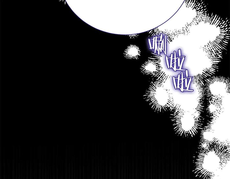 《皇后才不是配角》第37话 两面人 第167页