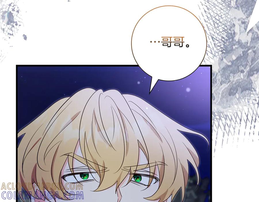 《伯爵大人夜未眠》第37话 兄弟再冲突 第89页
