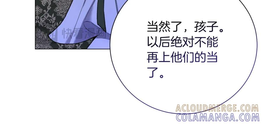 《皇后才不是配角》第37话 两面人 第157页