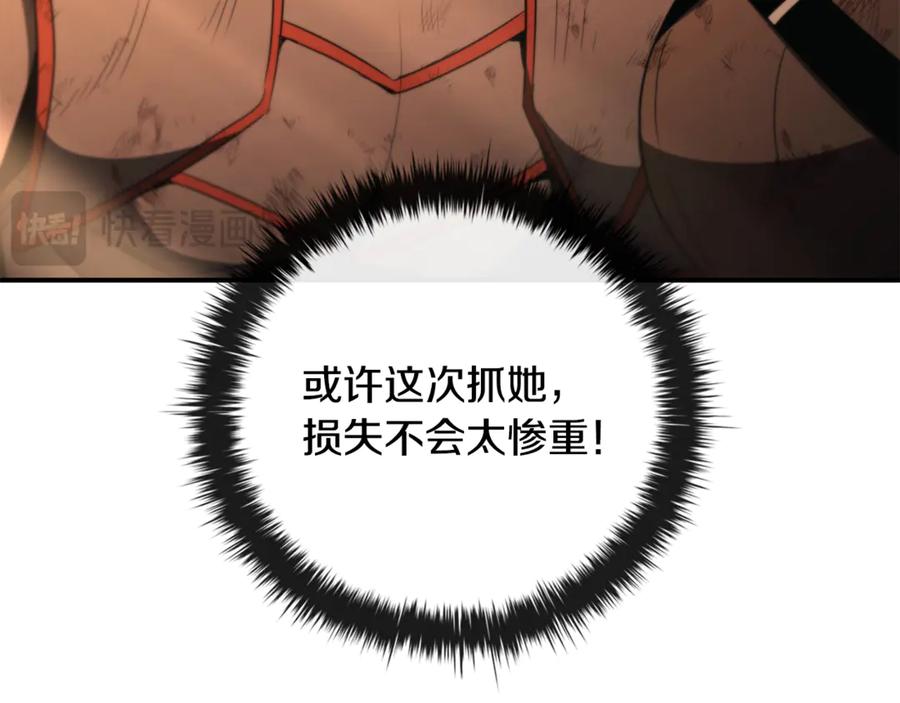 《这个养成游戏有点毒》第35话 对战红发骑士 第159页