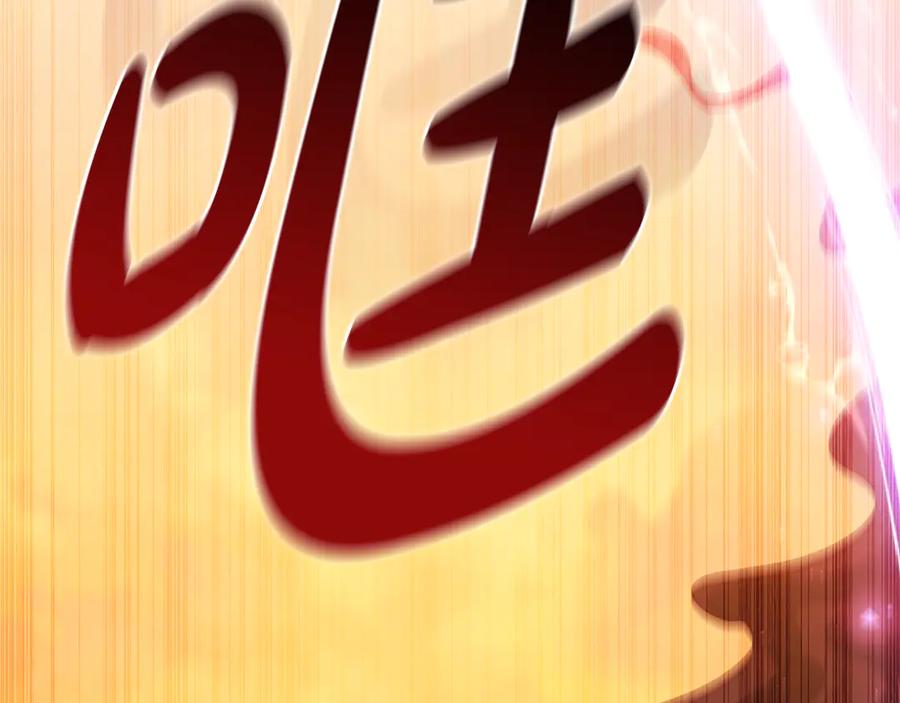 《这个养成游戏有点毒》第35话 对战红发骑士 第183页