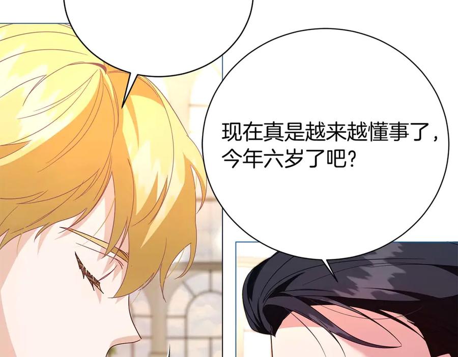 《皇后才不是配角》第37话 两面人 第58页