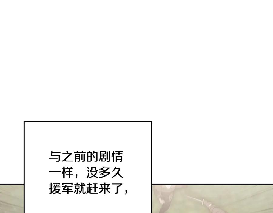《这个养成游戏有点毒》第35话 对战红发骑士 第60页