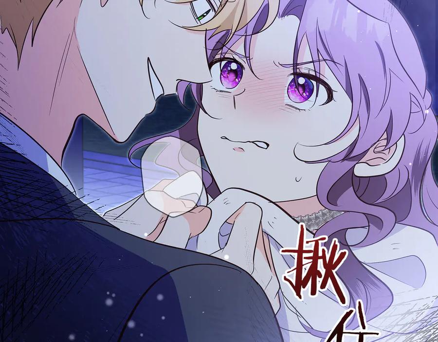 《伯爵大人夜未眠》第37话 兄弟再冲突 第43页