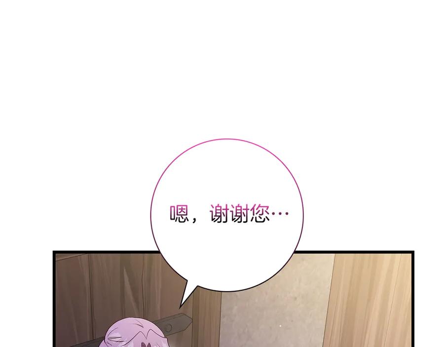 《伯爵大人夜未眠》第37话 兄弟再冲突 第151页