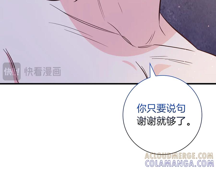 《伯爵大人夜未眠》第37话 兄弟再冲突 第149页