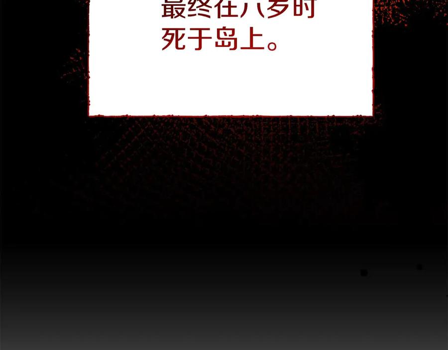 《皇后才不是配角》第37话 两面人 第40页