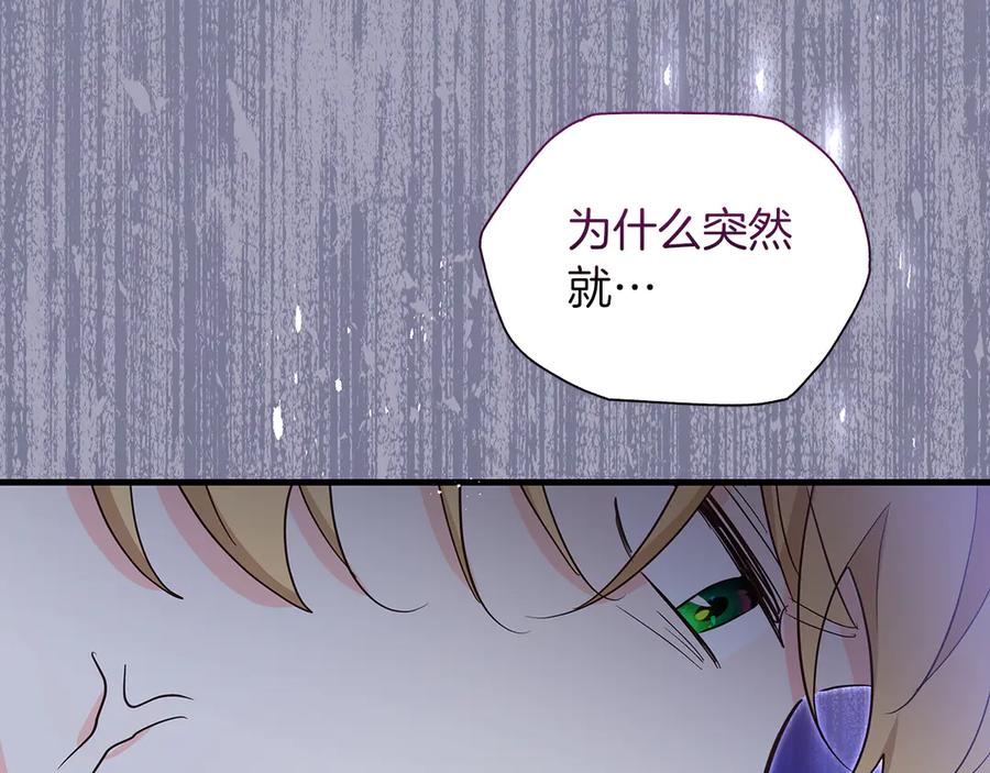 《伯爵大人夜未眠》第37话 兄弟再冲突 第67页