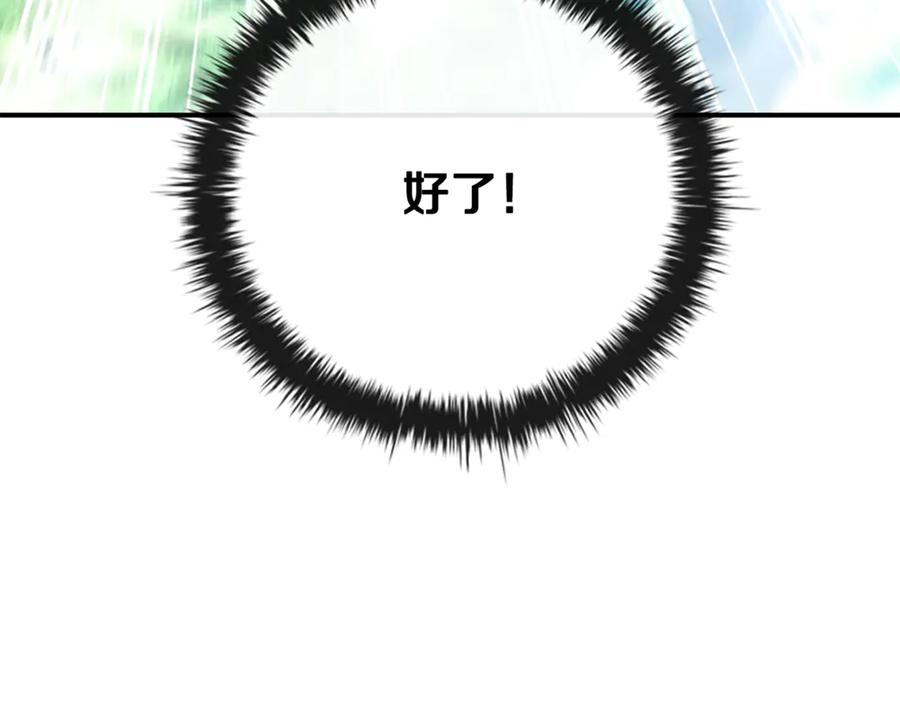 《这个养成游戏有点毒》第35话 对战红发骑士 第115页