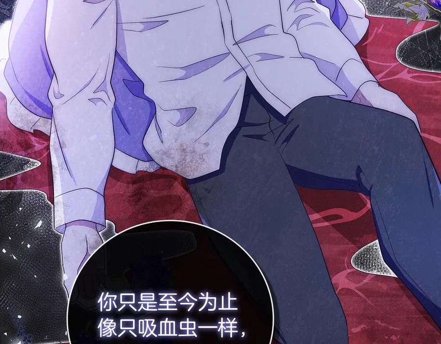 《伯爵大人夜未眠》第37话 兄弟再冲突 第55页